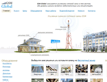 Tablet Screenshot of gsmglobal.ru